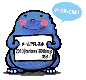 : : : : : : : : : : : : : http://www.horikawa1000nin.jp/katudou/image/mail-horigon2.gif